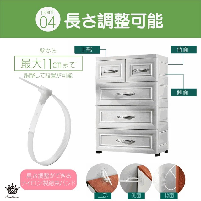 Rimikuru 家具 転倒防止 ストッパー ストラップ 結束バンド 粘着テープ 穴あけ不要 固定 転倒予防 耐震 (6個セット)