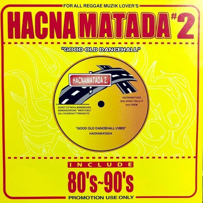 ◇ Jamaica | 噂のレゲエ倉庫