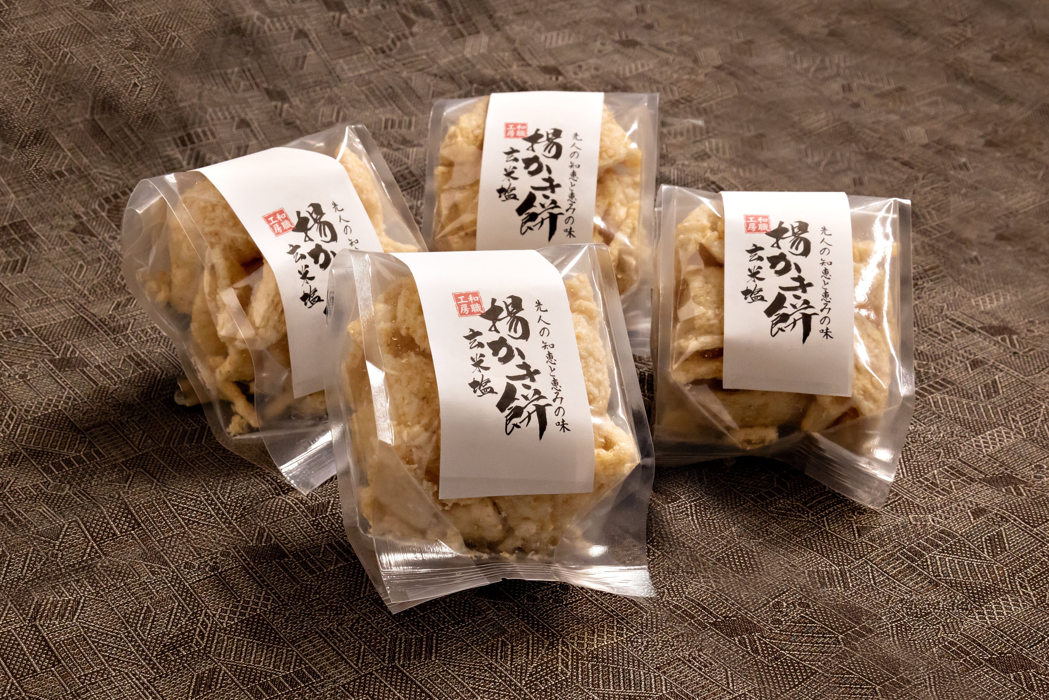 【揚げかき餅】玄米　4袋セット