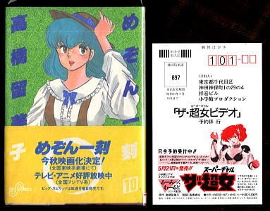 風の谷のナウシカ(5)」 初版 帯付 宮崎駿 徳間書店・アニメージュ