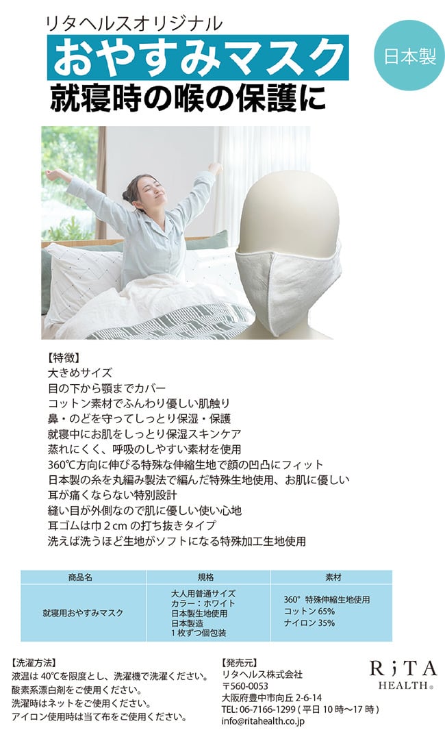 おやすみマスク 6枚セット まとめ買いでお得 洗い替えに便利 フリーサイズ 白 日本製