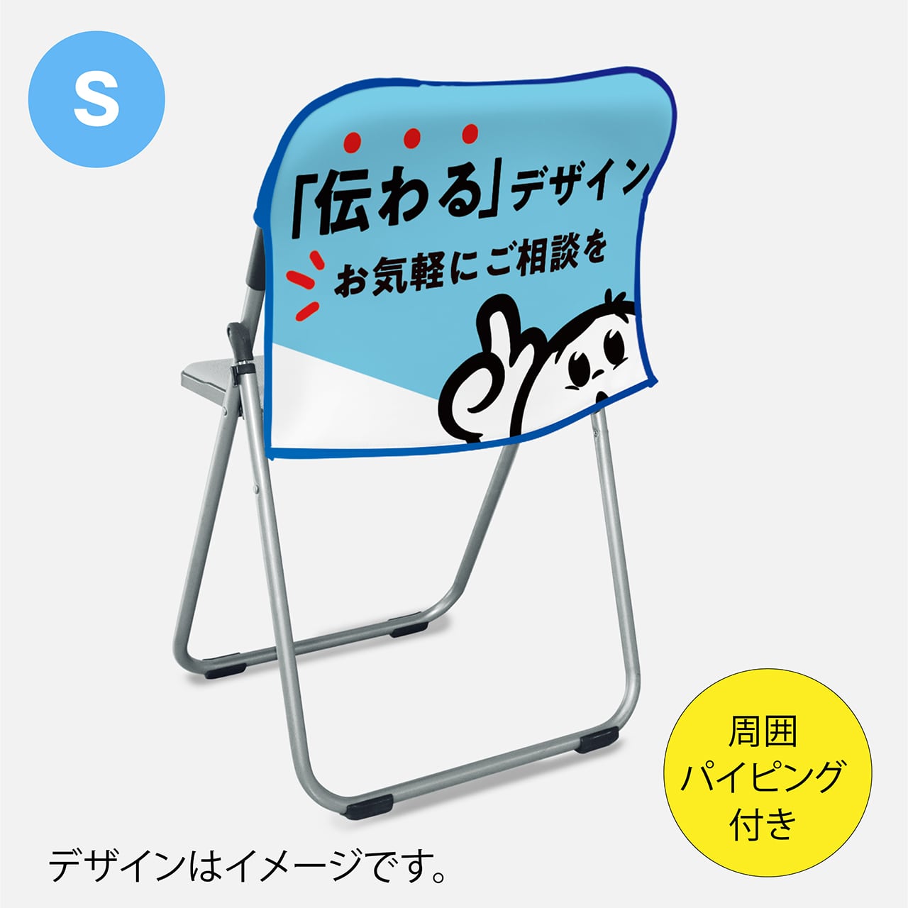 パイプ椅子カバー マチ付き ショートタイプ | ブース装飾応援GP