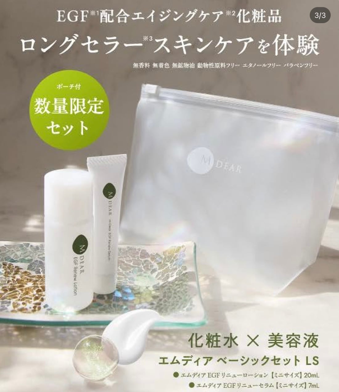 DRX AZAクリア 5%割引 | 目黒駅前アキクリニック official online shop