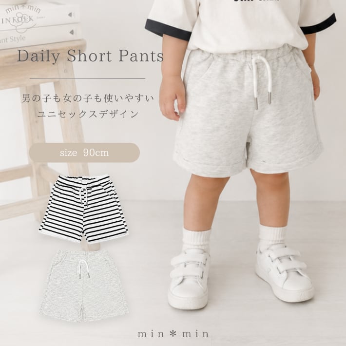 即納|90cm|ハーフパンツ
