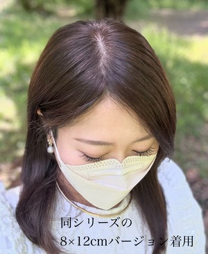 私元気！柔らかフィット通気性部分ウィッグ◎9×14cm髪の長さ30cm