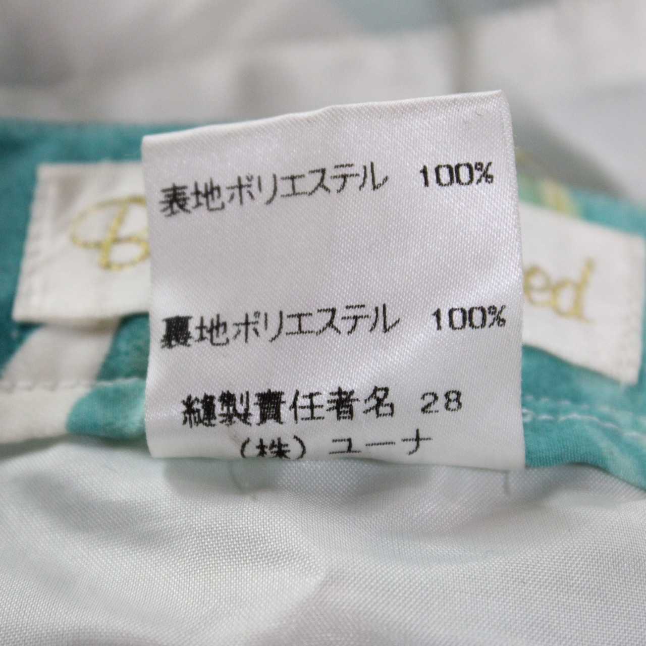 【美品 社交ダンス衣装】スカート Bright Proceed ブライトプロシード 白 ホワイト 青緑 黄緑 グリーン 紫 パープル 清楚 上品