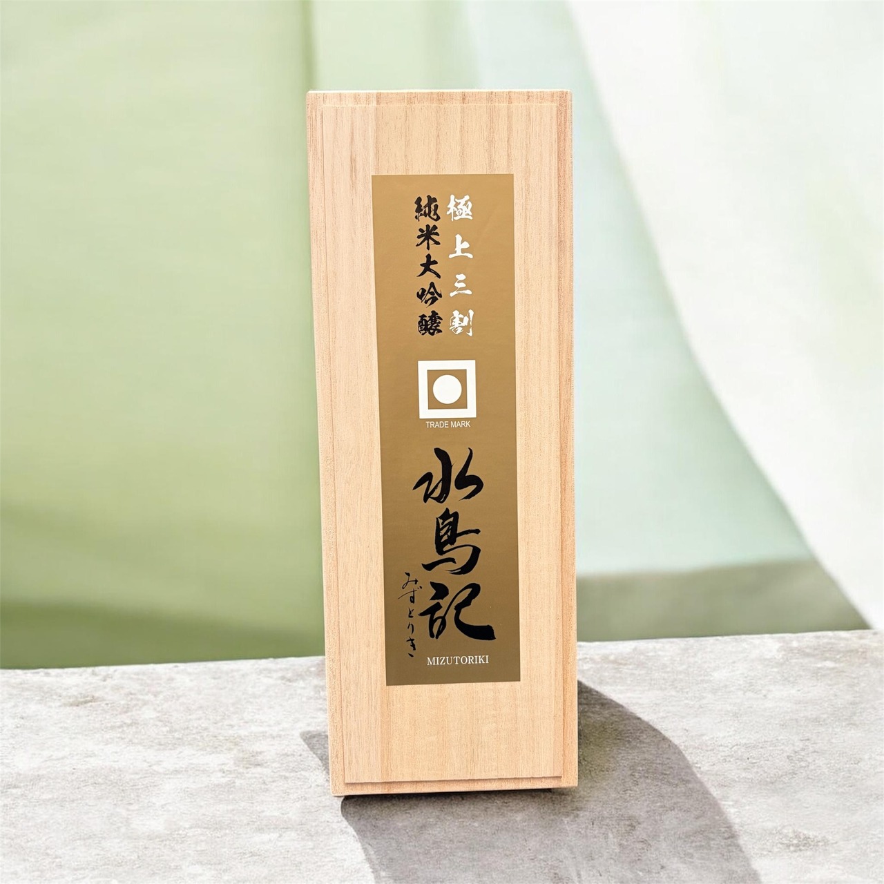 【敬老の日のプレゼントに】水鳥記 純米大吟醸酒 蔵の華 極上三割 720ml
