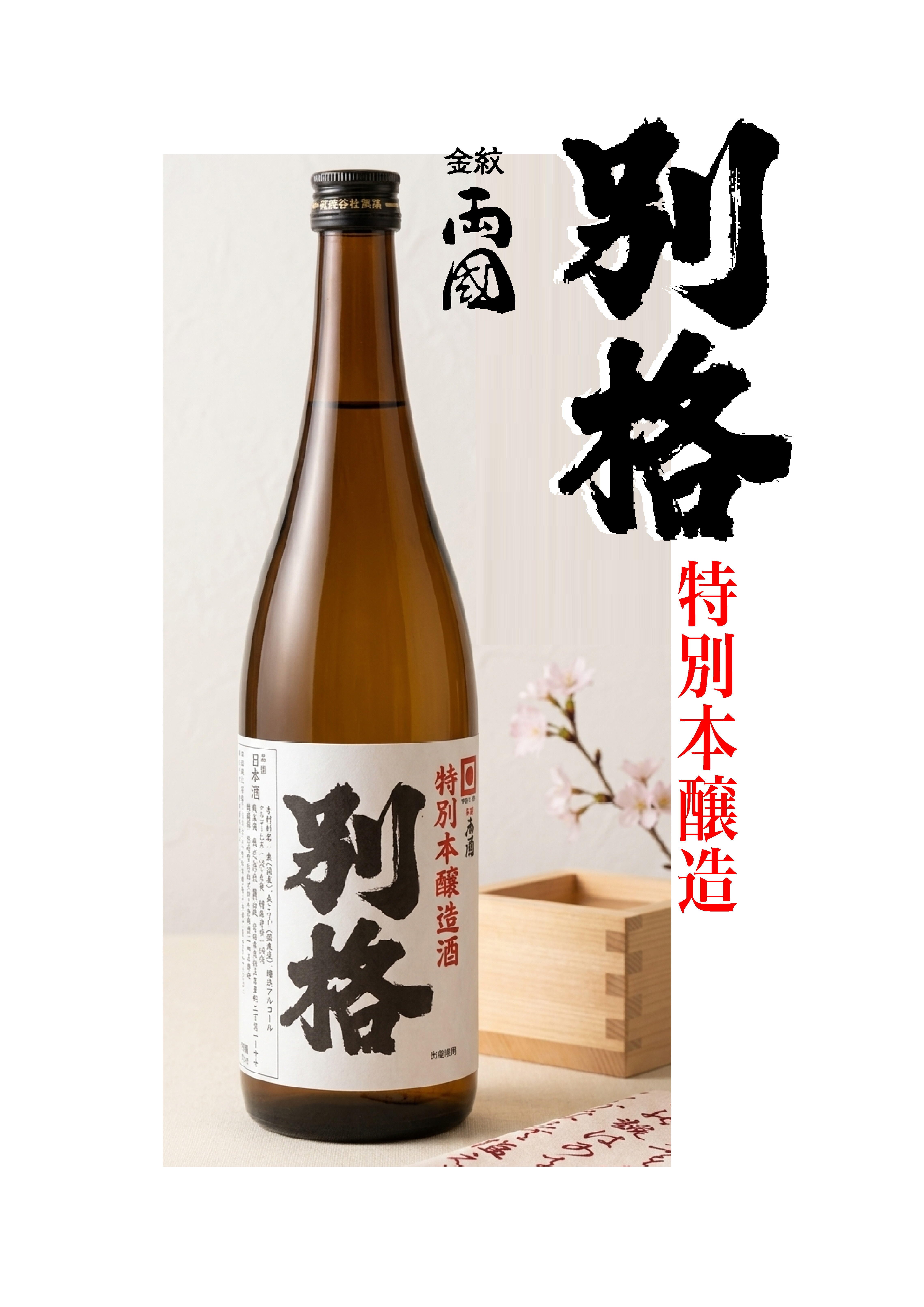 すなとよ ☆気仙沼の地酒 | すがとよ酒店
