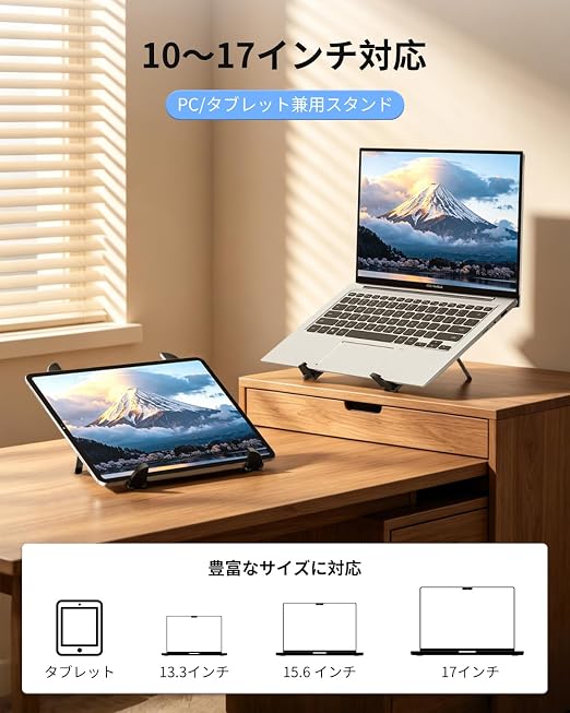 2026革新的&ポケット神スタンド ノートパソコンスタンド PCスタンド