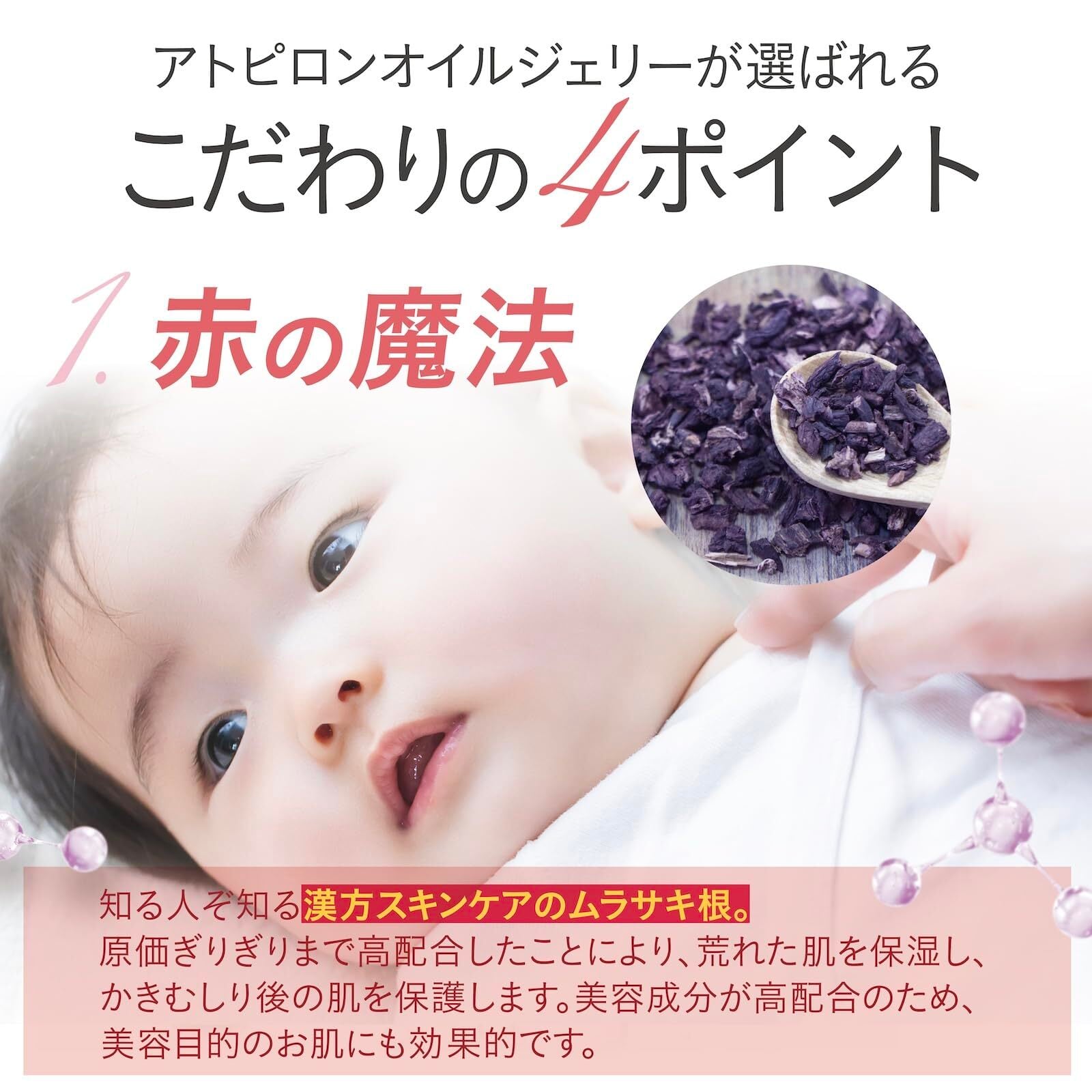 アトピロンジェリー ATPLON OIL JELLY ジェリー型保湿バーム 乾燥対策