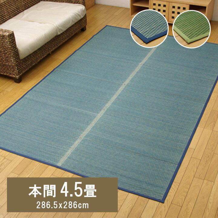 い草花ござ カーペット 『DXクルー』 ブルー 本間6畳(約286.5×382cm) (裏:不織布)