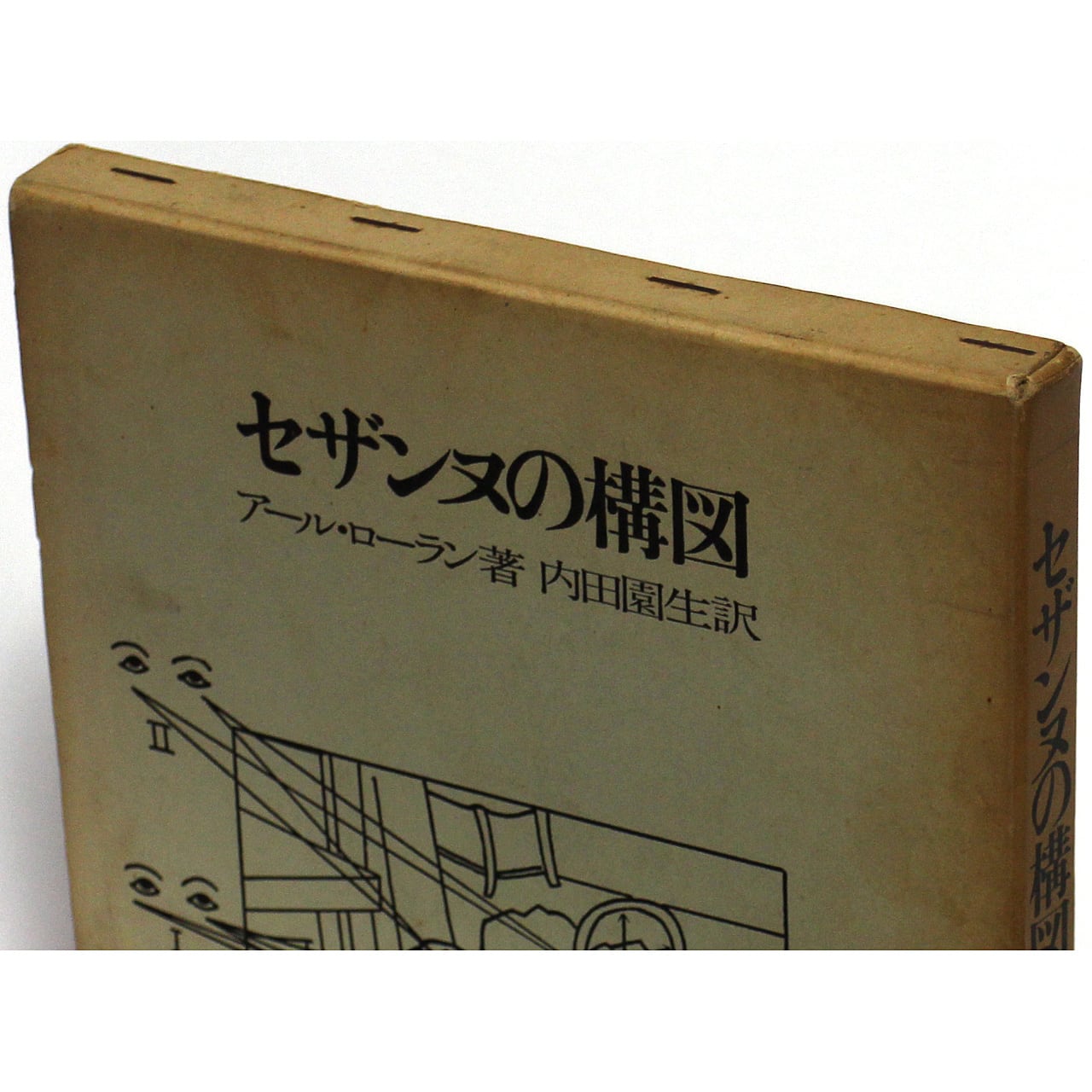 セザンヌの構図 | OTOGUSU Shop オトグス・ショップ