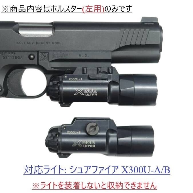六七五 TM M45A1 X300U ライト 専用 カイデックスホルスター Black