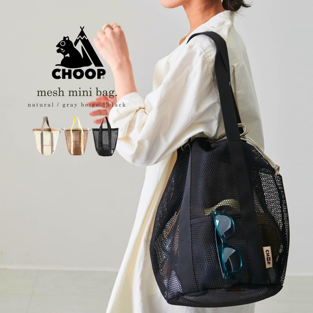 CHOOP]メッシュトートバッグ 巾着 肩掛け アウトドア 旅行 大容量