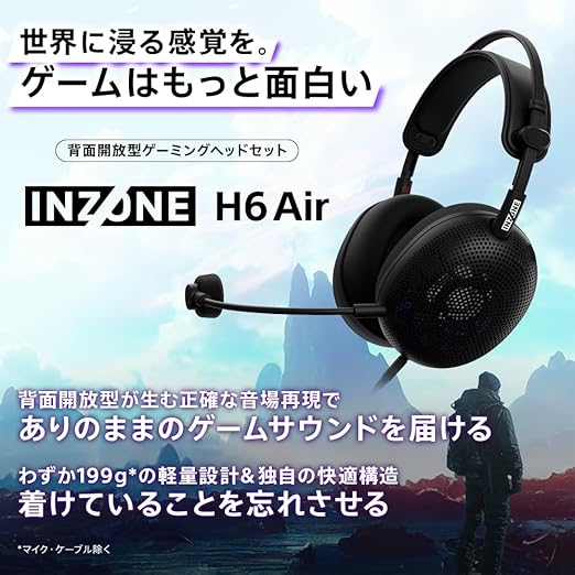 ソニー(SONY) 開放型ゲーミングヘッドセット INZONE H6 Air : MDR-G600