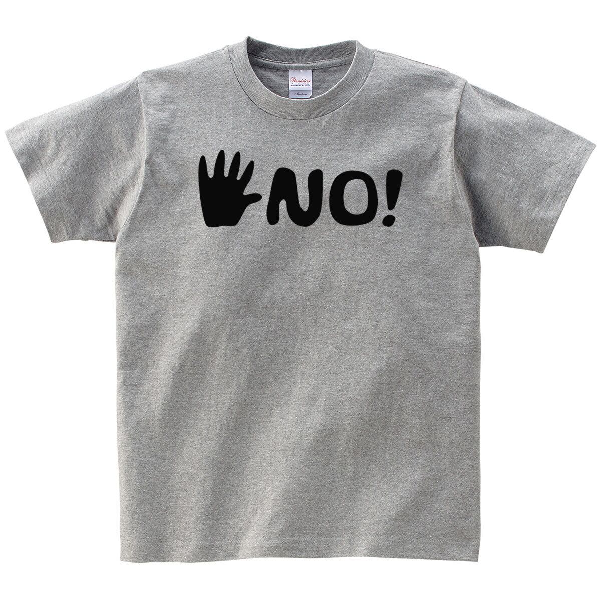 NO! おもしろTシャツ os60 シンプル クール ロゴTシャツ