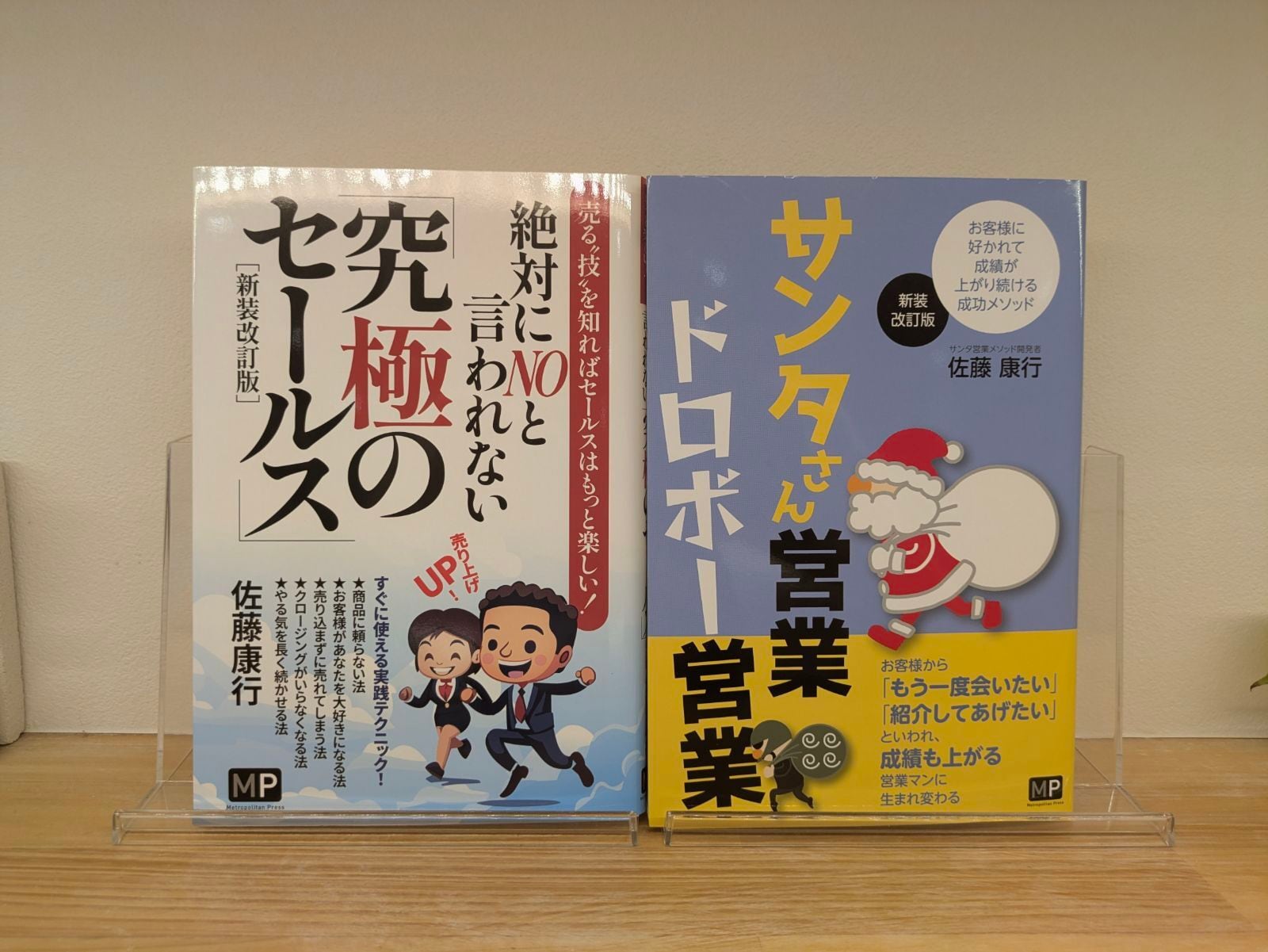 佐藤康行究極の経営プログラム CD3枚セット 4-6 佐藤康行究極の経営プログラム CD3枚セット 4-6 【公式通販】