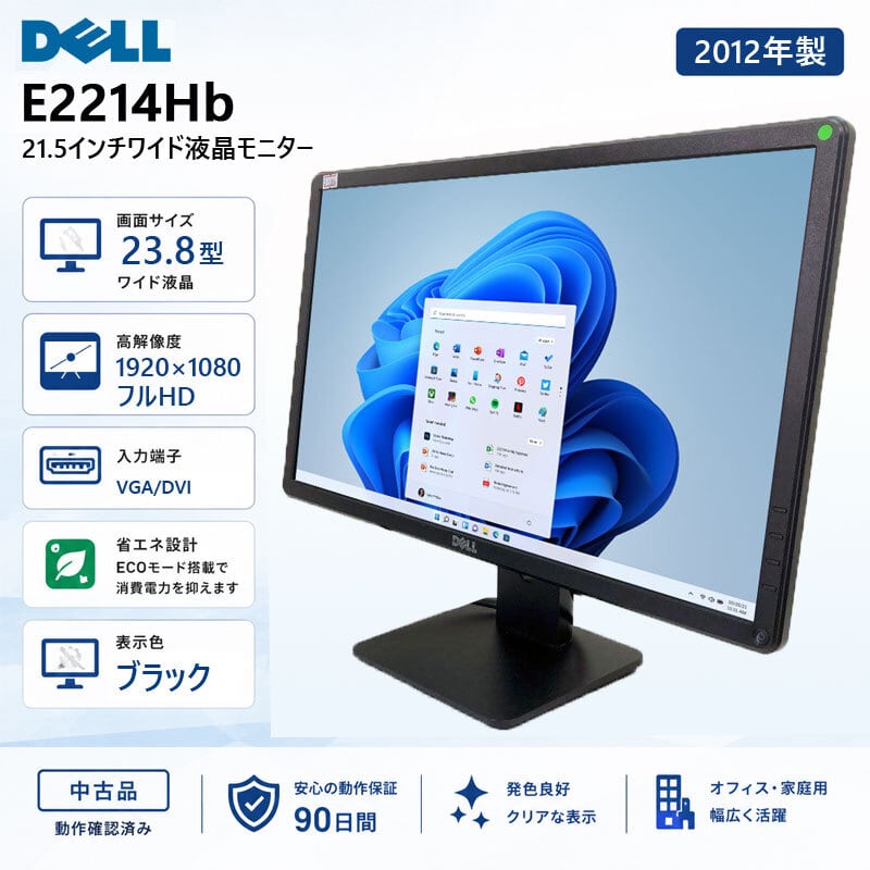 Windows11 第8世代CPU搭載 高速SSD使用 ☆ 富士通 ESPRIMO D588/TX