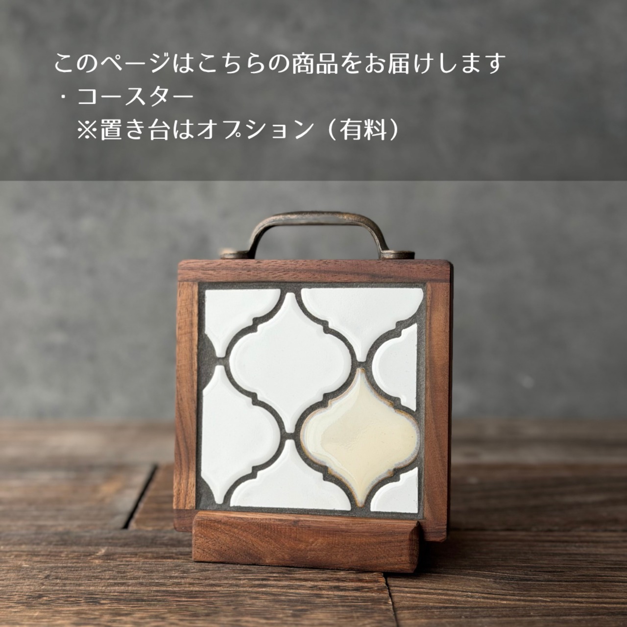 SHIRO　コースター｜大切な言葉を添える名入れ刻印