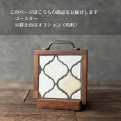 SHIRO　コースター｜大切な言葉を添える名入れ刻印