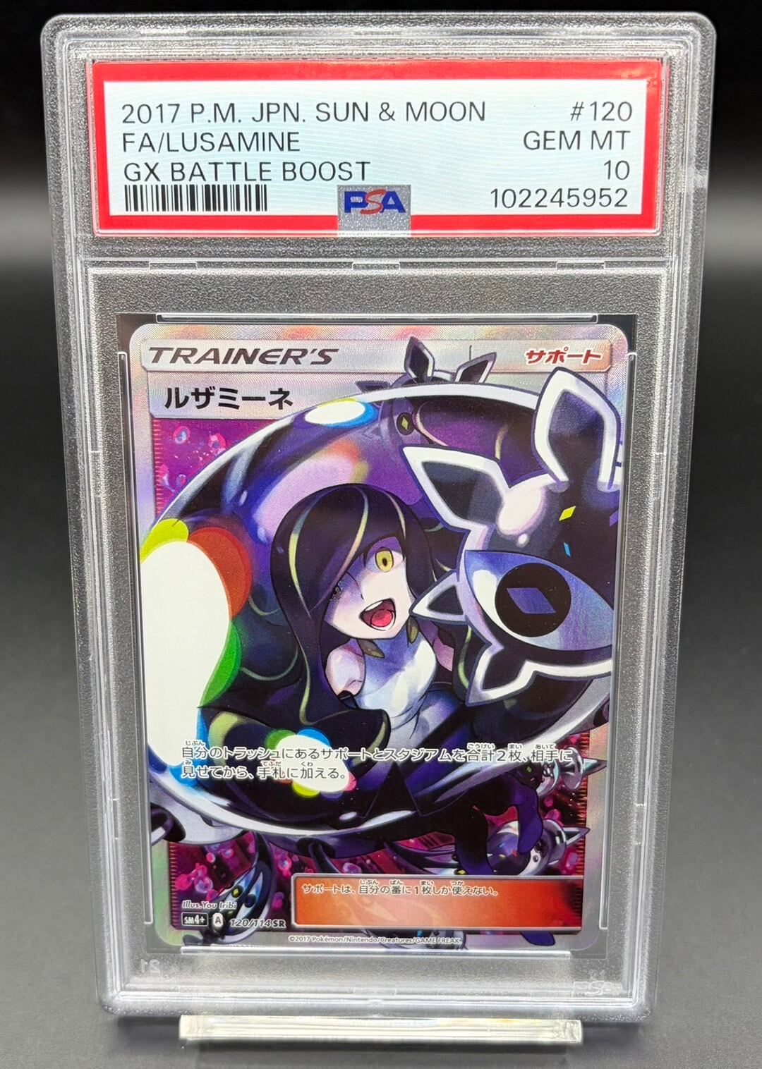 PSA10 ピカチュウV(ミラー)【-】{001/024} [SN] | ワンピース