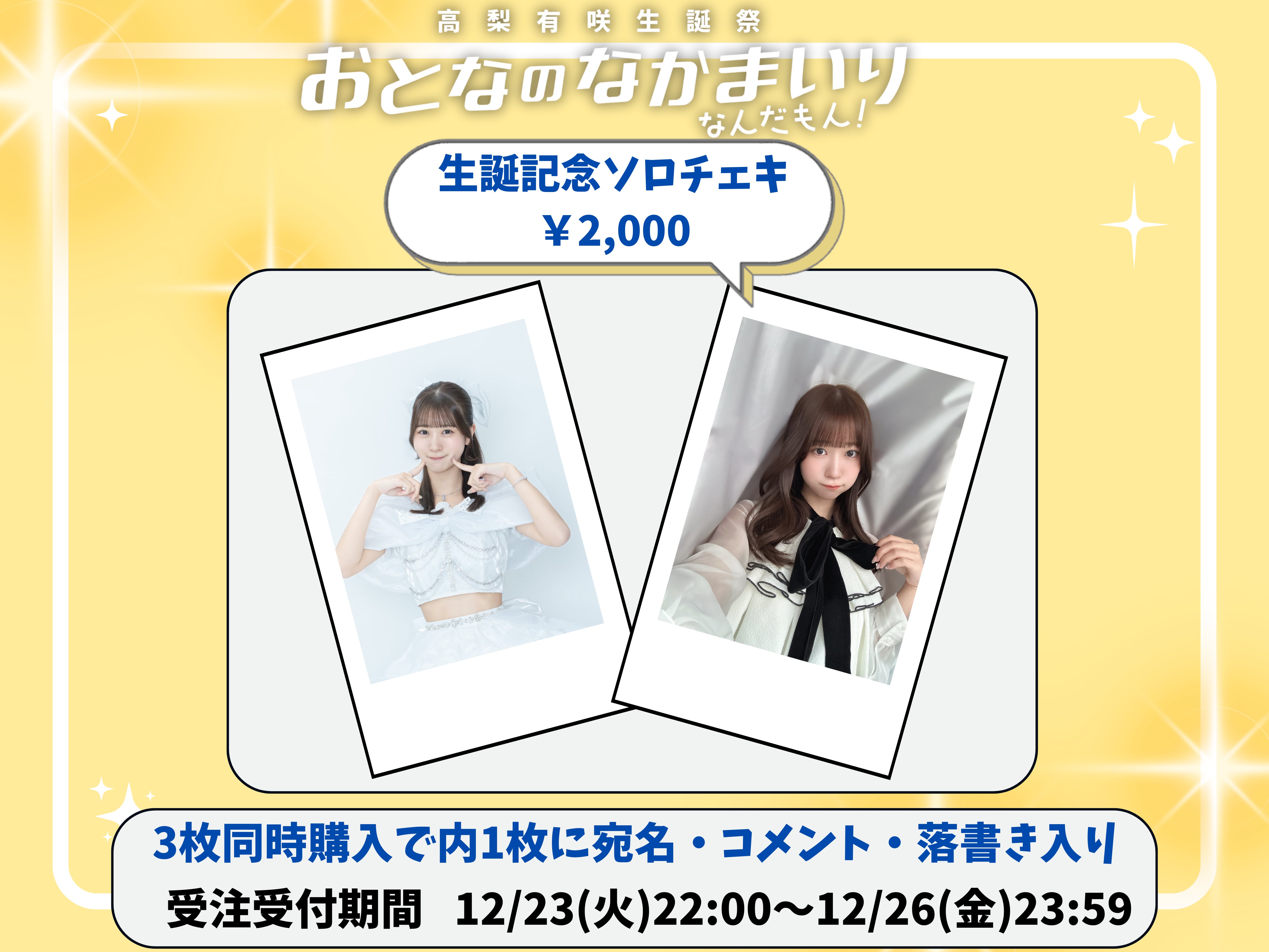 色々な十字架 tink チェキ 花言葉がうまれる会 アクキー 色々な十字架 tink チェキ 花言葉がうまれる会 アクキー 色々な十字架