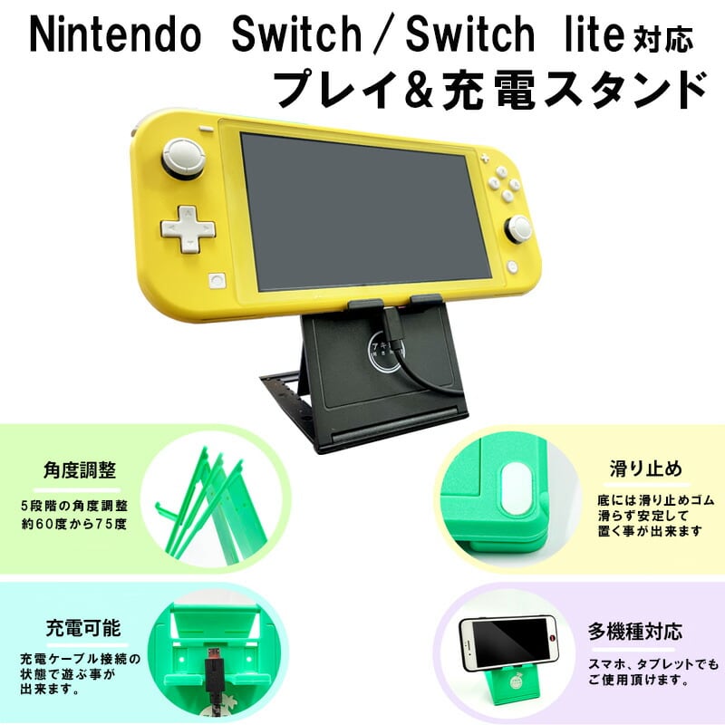 定番キャンバス Nintendo Switch 専用 スタンド ゲームスタンド 折り畳み式