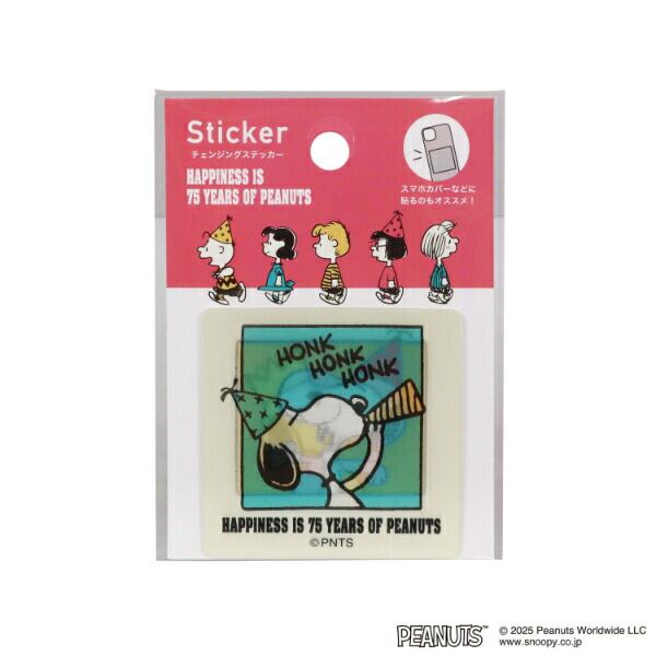 スヌーピー セレブレーション(A) チェンジングステッカー シール 文具