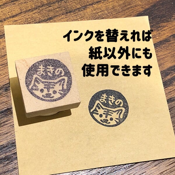 お名前スタンプ 消しゴムはんこ セミオーダー ＜ミニサイズ＞ 先生