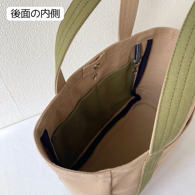 「軽いボックストート」小サイズ「カフェオレ✕モスグリーン」／アルマダ8号帆布【受注制作】