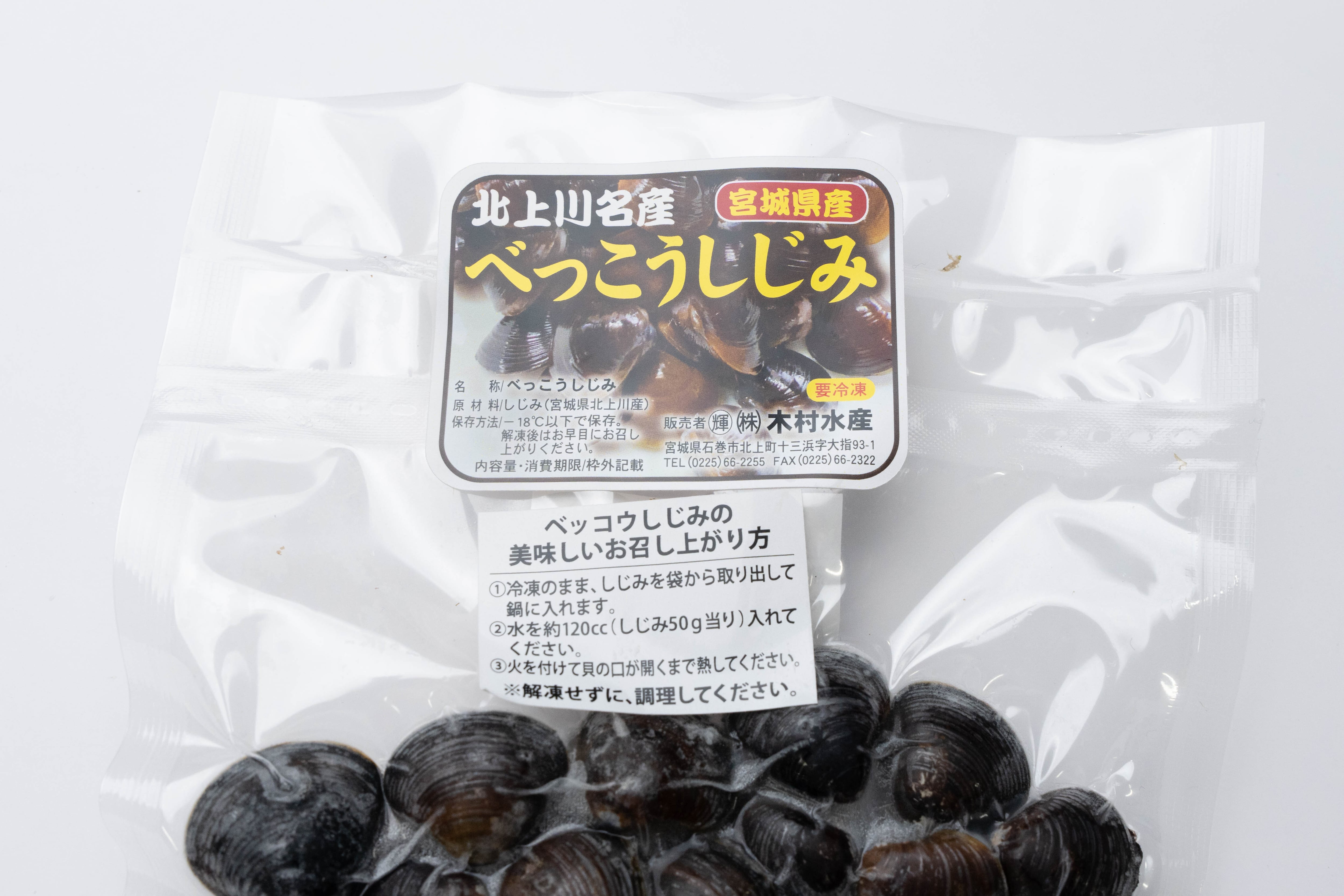 しじみ（冷凍）（十三浜追波湾産）／ 1パック 200g | 株式会社木村水産