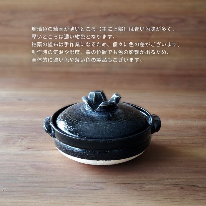 土鍋 9号 直火専用 瑠璃釉 4〜5人用 萬古焼 | みのさらら