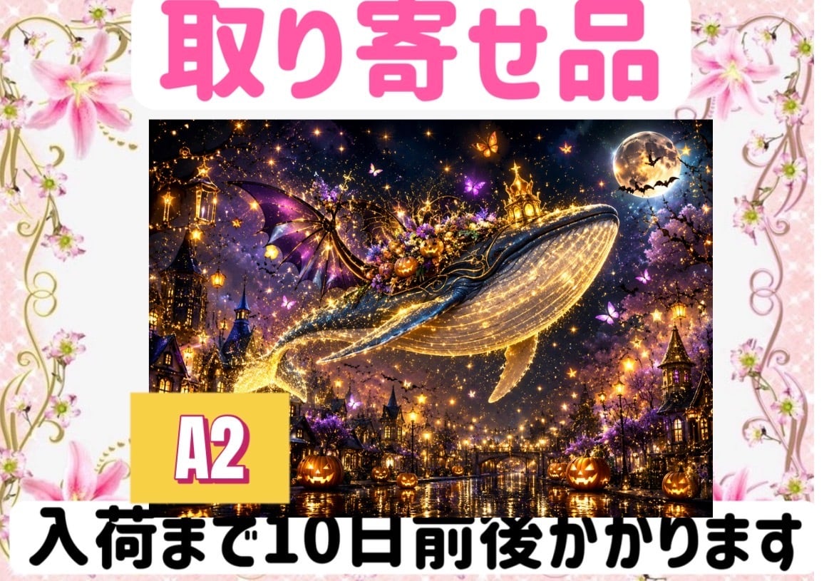 ダイヤモンドアート オーダーメイド | ダイヤモンドアート もえ