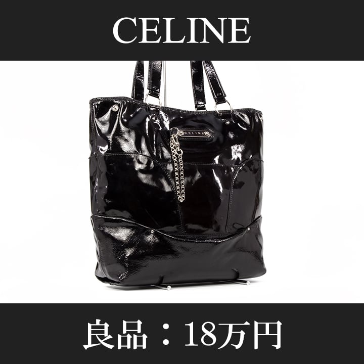 限界価格・送料無料・良品】CELINE・セリーヌ・トートバッグ(人気・A4 ...