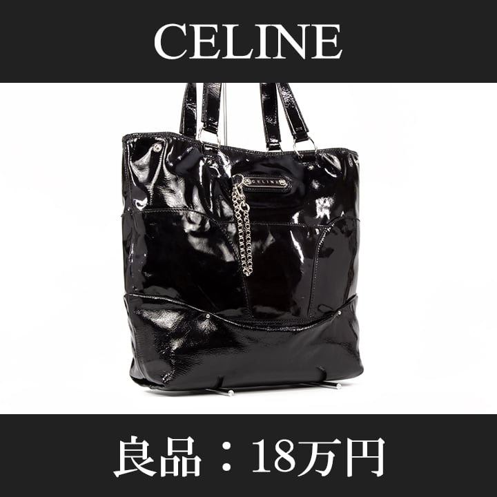 CELINE セリーヌ トートバッグ 美品⭐︎ 限界価格・送料無料・良品】CELINE・セリーヌ・トートバッグ