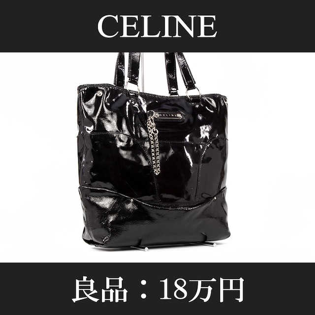 【限界価格・送料無料・良品】CELINE・セリーヌ・トートバッグ(人気・A4・高級・女性・メンズ・男性・黒・ブラック・鞄・バック・B114)