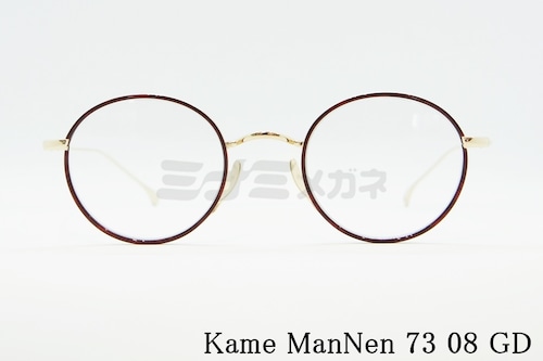 KameManNen メガネフレーム KMN-73 08 GD 丸眼鏡 ボストン カメマンネン