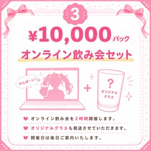【スパマカ】七草天甜生誕SPパック03 : ¥10,000パック【生誕SPパック】
