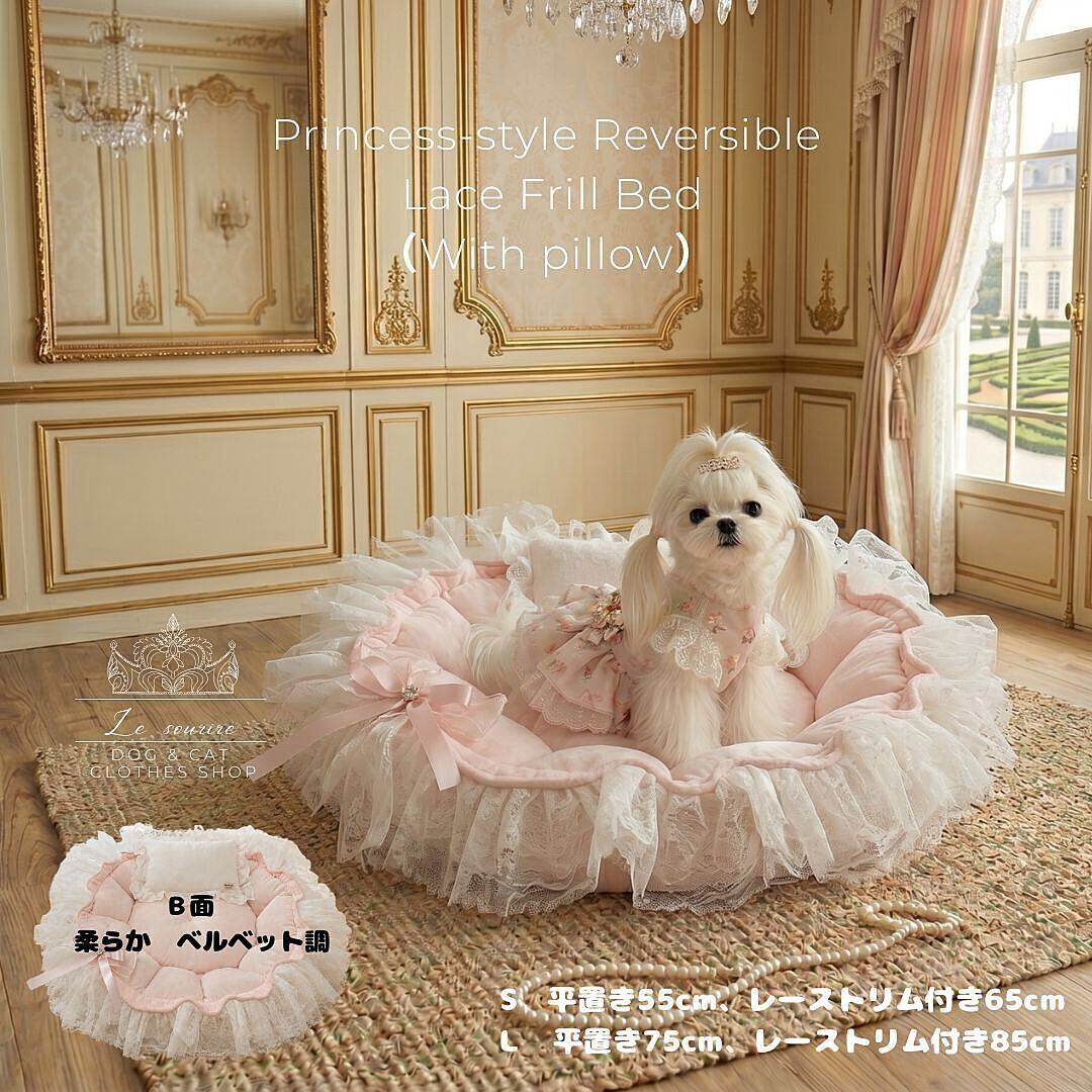 予約【№B08309】プリンセスリバーシブル レースフリルベッド（ピロー