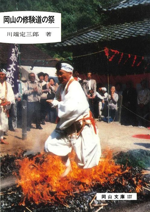 256.上道郡沖新田 | 岡山文庫
