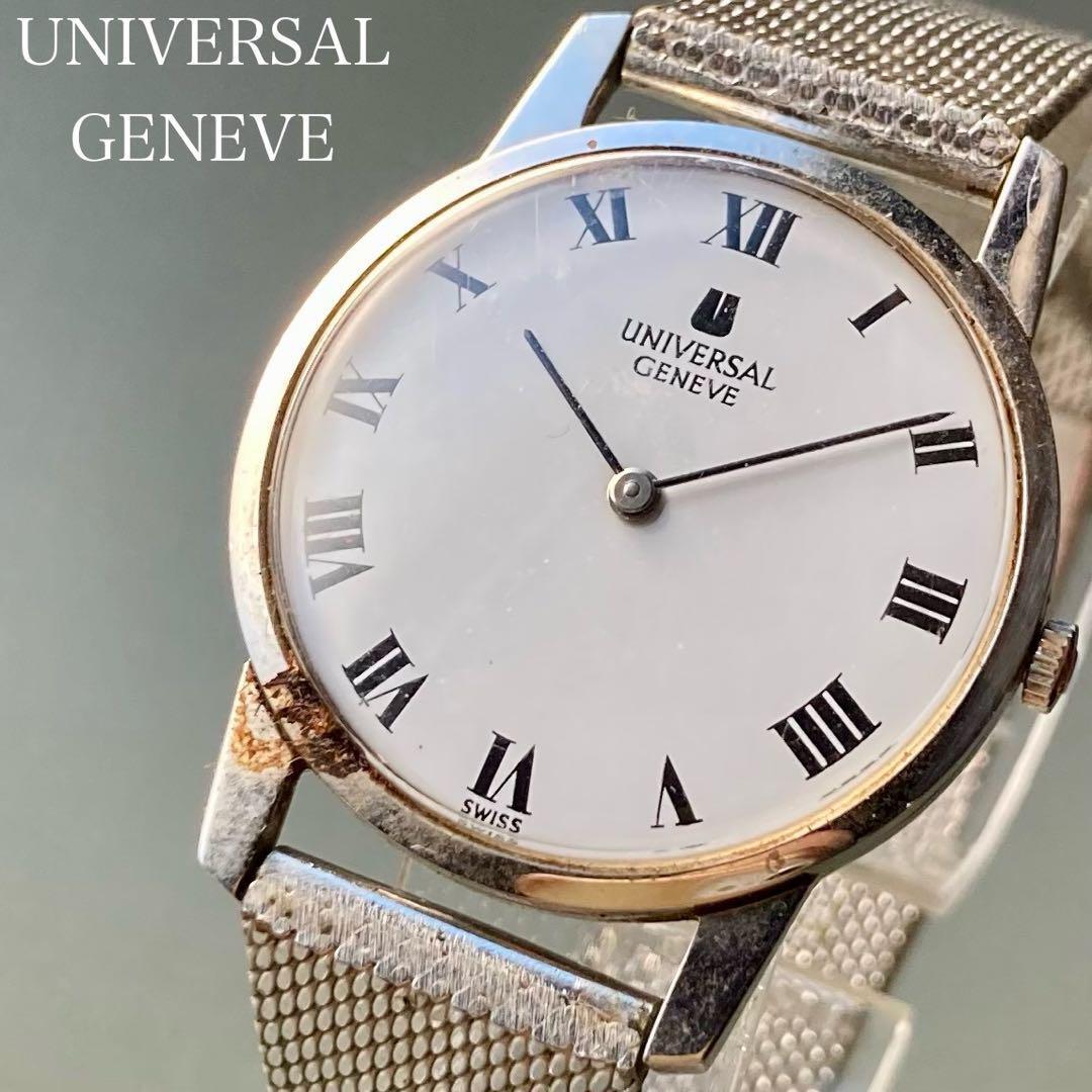 【動作品】ユニバーサル・ジュネーブ アンティーク 腕時計 手巻き メンズフリーラグ幅
