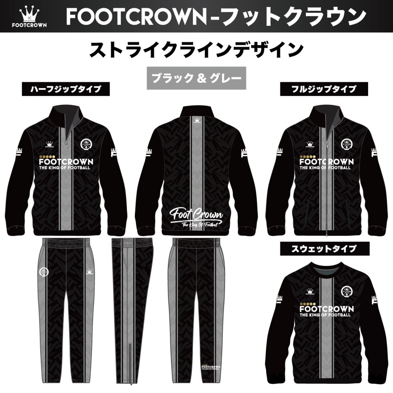 昇華ジャージ上下セット "ストライクラインデザイン" セットアップ 選べるジップタイプ  120〜4XL対応 春夏用 秋冬用 - 8