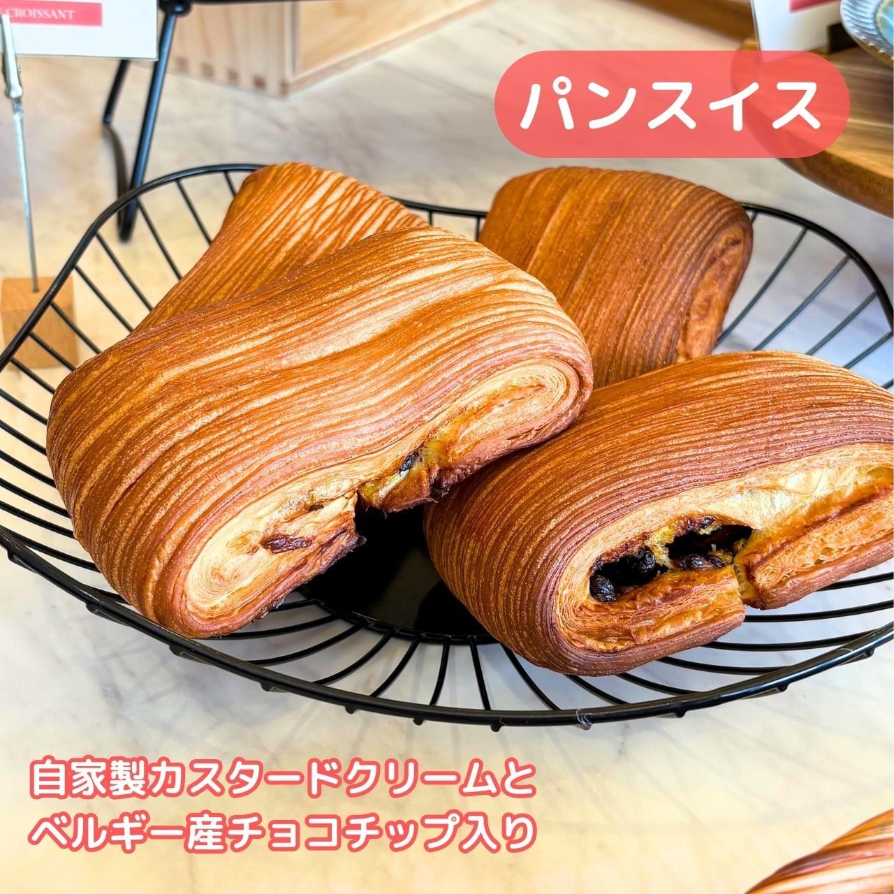 パンスイス | ベーカリーBOC