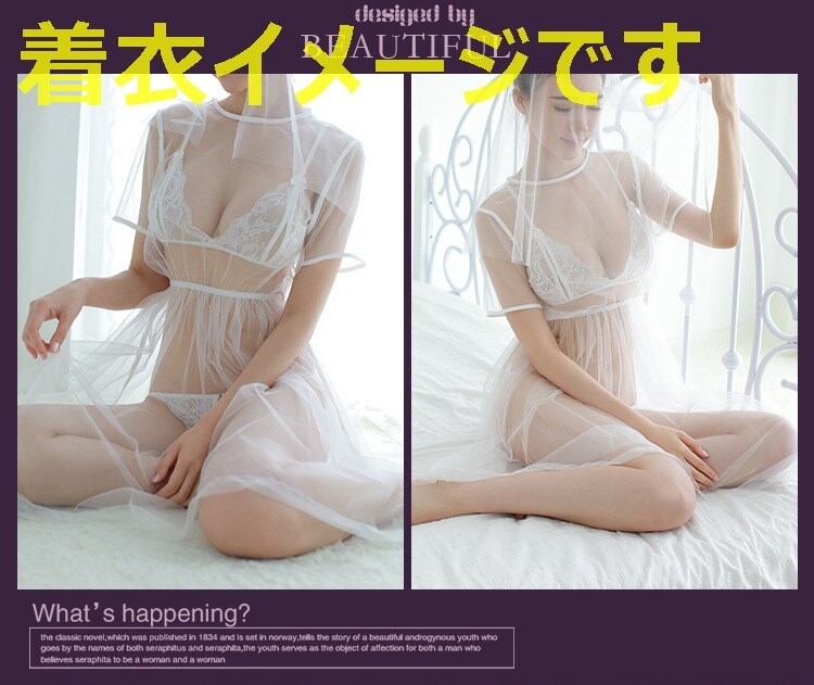 IM132：純白のシースルーランジェリー　花嫁編