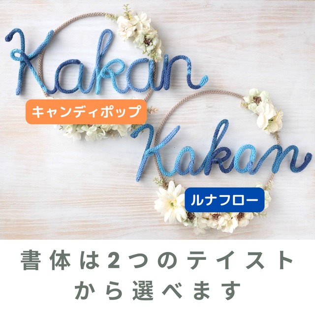 【恋するリース／ベーシック】クリーム（※毛糸はお好きなカラーを）