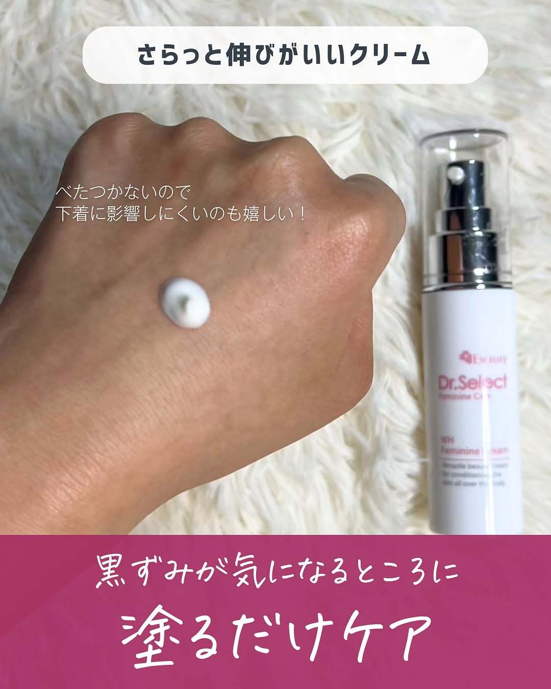 黒ずみ！ フェミニンクリーム Excelity Dr.Select Placenta エクセリ