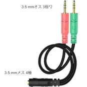 ENVEL 4極 3極 変換 ヘッドセットスプリッターケーブル CTIA標準 (4極メス - 3極オス×2) PC用3.5mmヘッドホンアダプター メスヘッドフォン/マイク付きデュアル3.5mmオスに変換 コンピュータ同時 Yスプリッターオーディオ ブラック