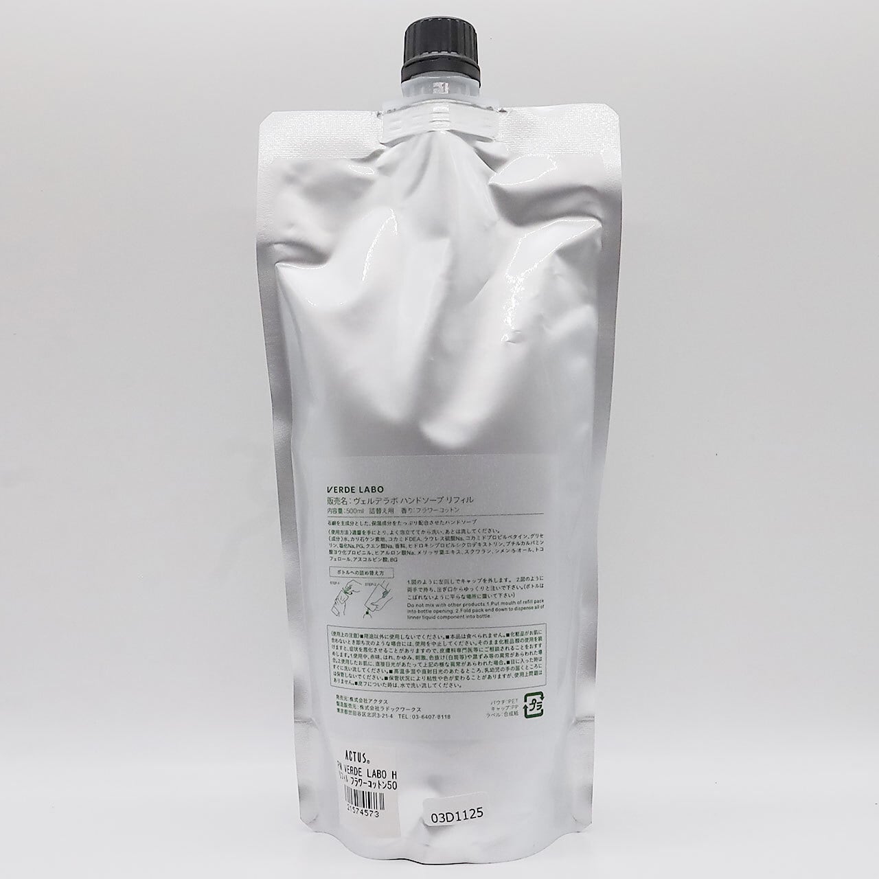 VERDE LABO ハンドソープ リフィル（詰め替え用） フラワーコットン