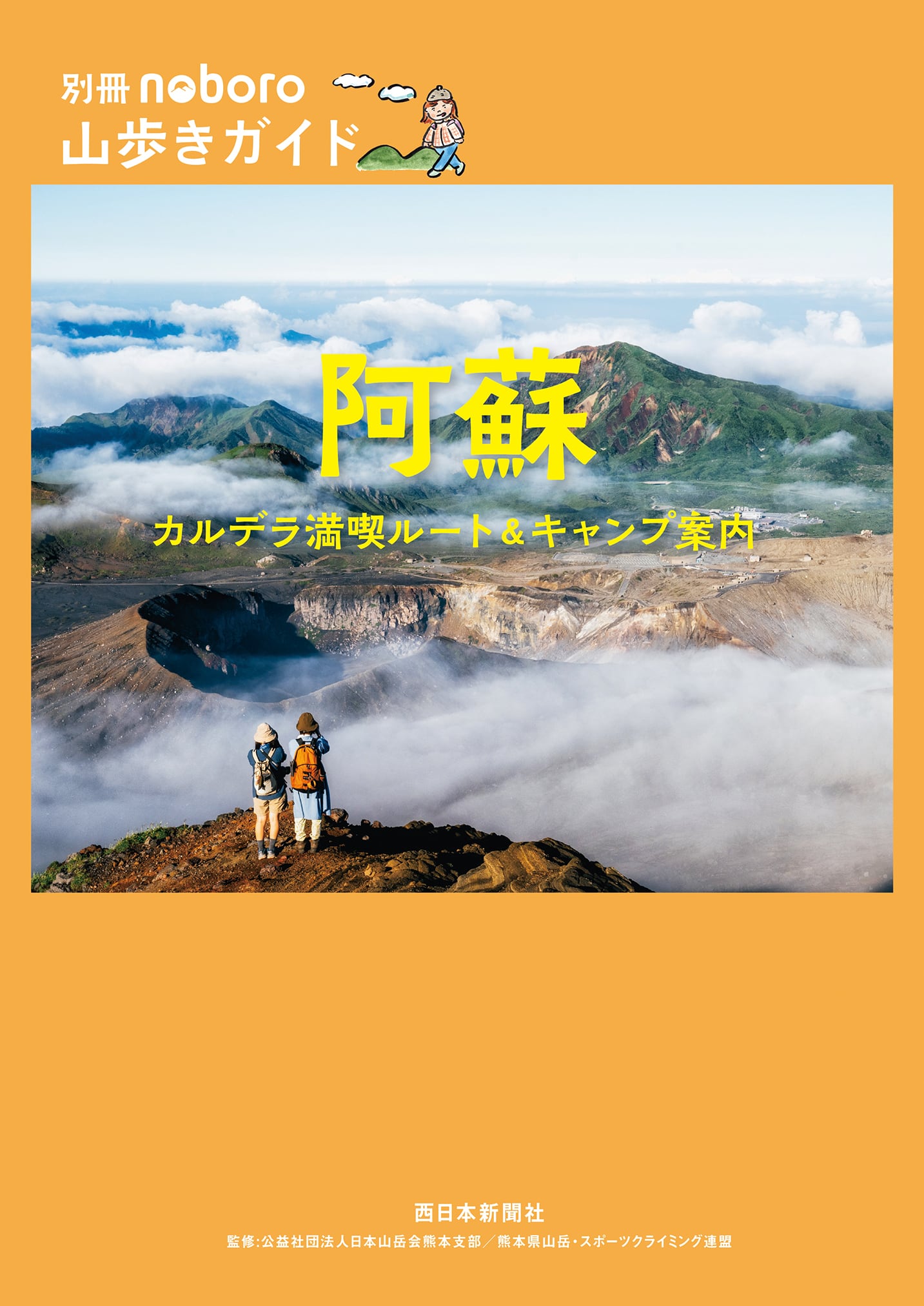 未読? 定本西鶴全集　全14巻15冊揃 老蘇 書籍 中央公論社版 月報付 送料無料 文庫版 エースをねらえ 1‐14巻 山本鈴美香 中古コミック 漫画
