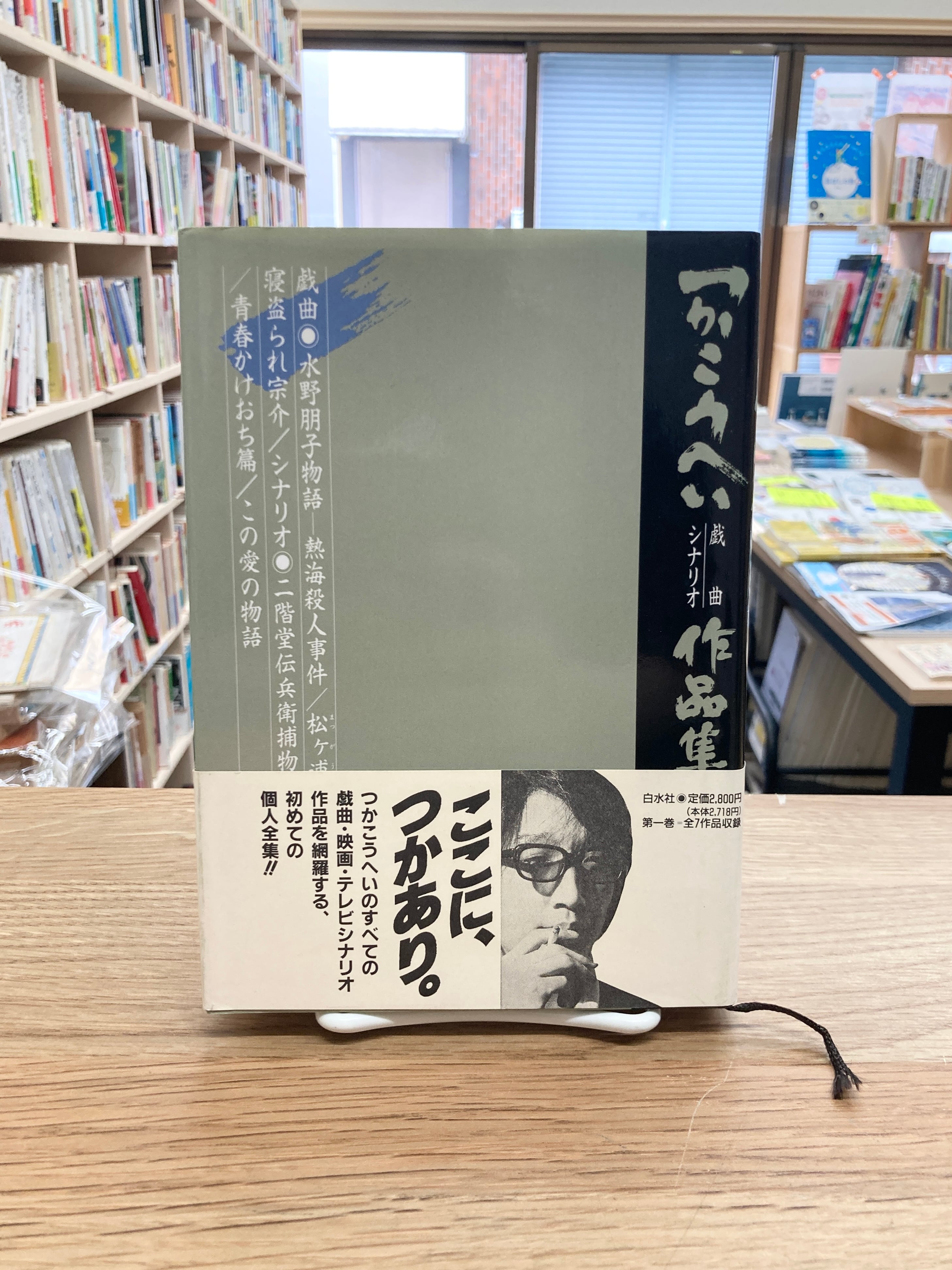 ラナーク 四巻からなる伝記/アラスター・グレイ | 埼玉・南浦和の本屋